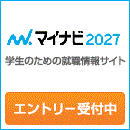 マイナビ2027